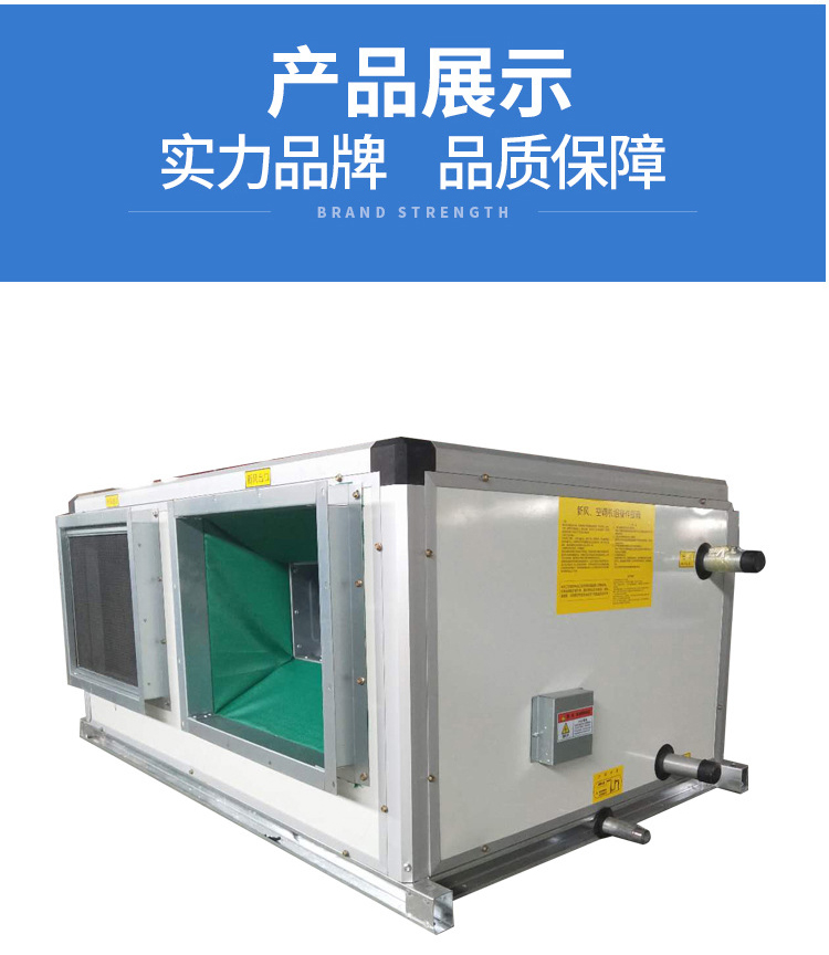 新風(fēng)空調(diào)機(jī)組生產(chǎn)廠家 凱億空調(diào)