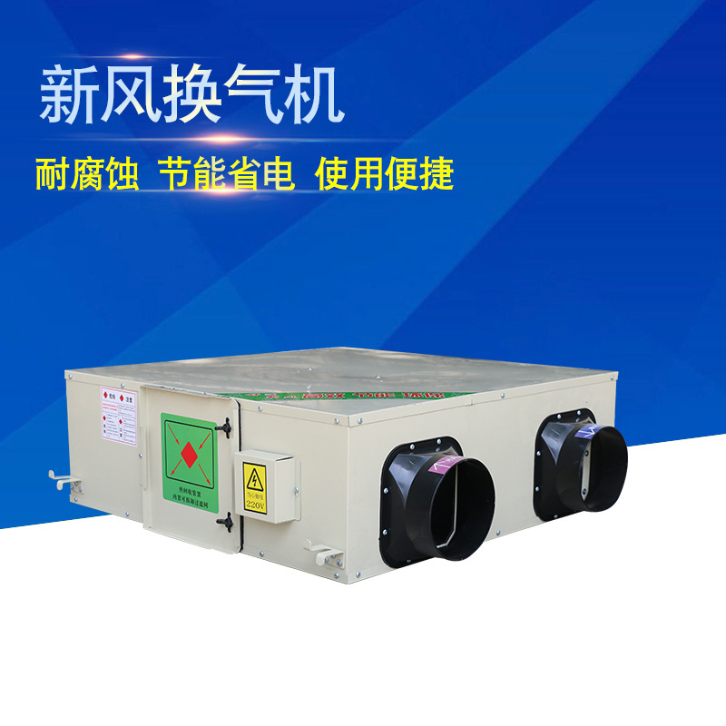 無管道新風(fēng)換氣機(jī)的優(yōu)勢(shì)有哪些呢？