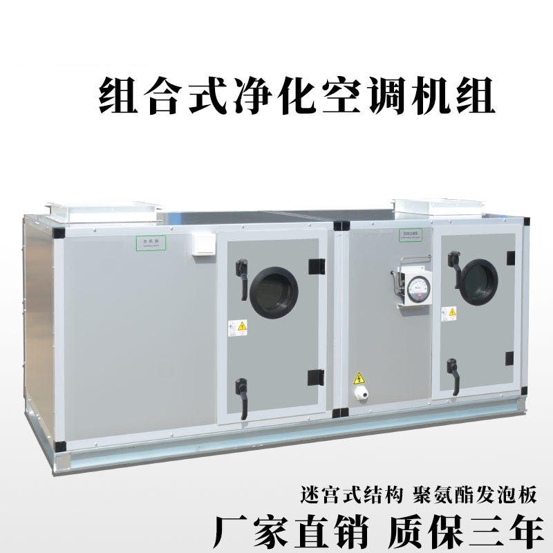 關(guān)于組合式空調(diào)機(jī)組的知識(shí)，你了解多少？